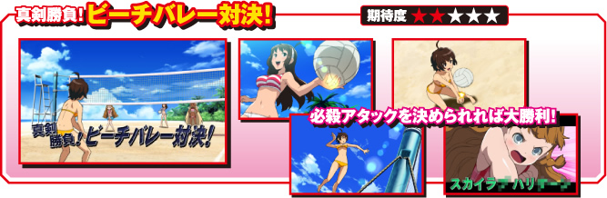 �^������! �r�[�`�o���[�Ό�!