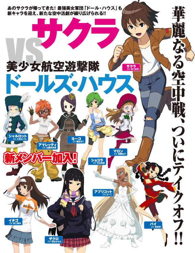 �T�N��VS�������q��V�����h�[���Y�E�n�E�X �ؗ�Ȃ�󒆐�A���Ƀe�C�N�I�t!!