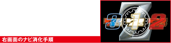 �E��ʂ̃i�r�����菇