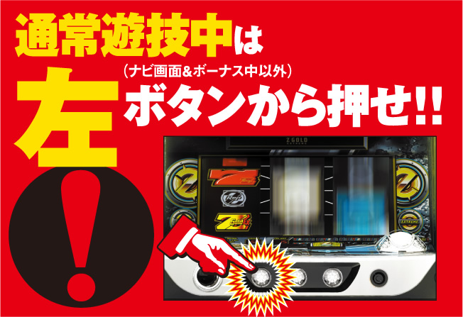 �ʏ�V�Z���́i�i�r���&�{�[�i�X���ȊO�j���{�^�����牟���I�I