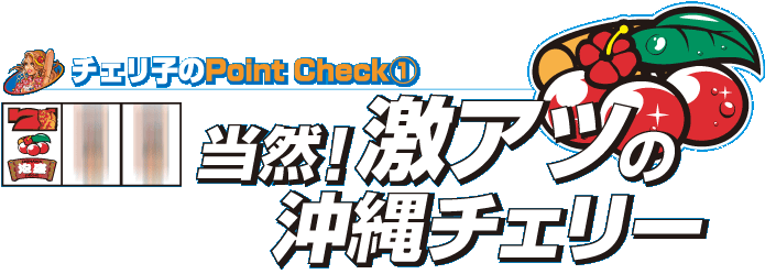 ���R�I���A�c�̉���`�F���[