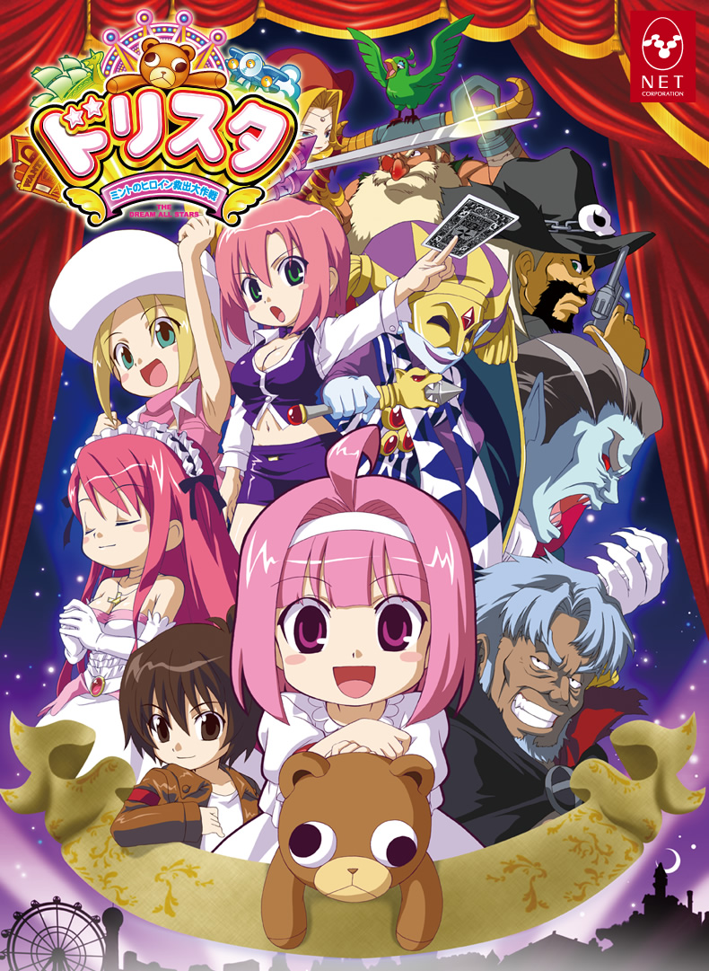 �g�b�v�摜:�h���X�^