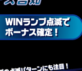 �N�ł����S�̃{�[�i�X���m