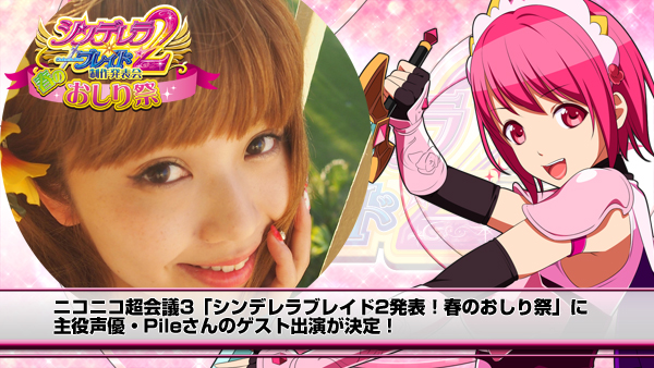 PileさんミニLive & 握手会