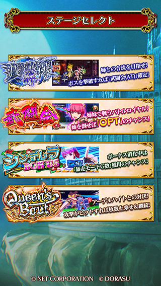 シンデレラブレイド4