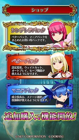 シンデレラブレイド4