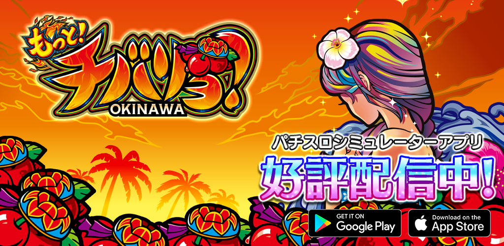 もっと！チバリヨ-30