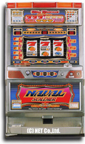 ネイバルソルジャーS