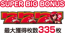 SUPER BIG BONUS �ő�l������311��