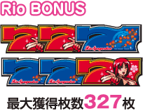 Rio BONUS �ő�l������327��