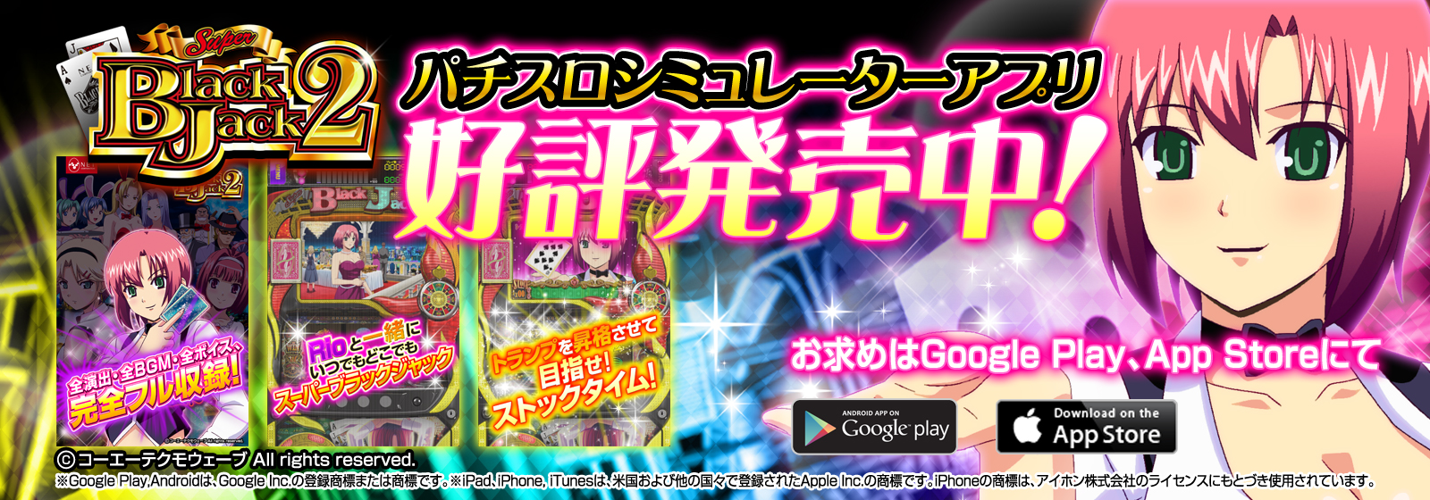 スーパーブラックジャック2 アプリ